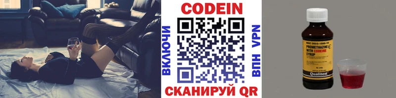 Кодеиновый сироп Lean напиток Lean (лин)  наркотики  Симферополь 
