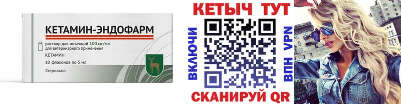КЕТАМИН VHQ  Симферополь 